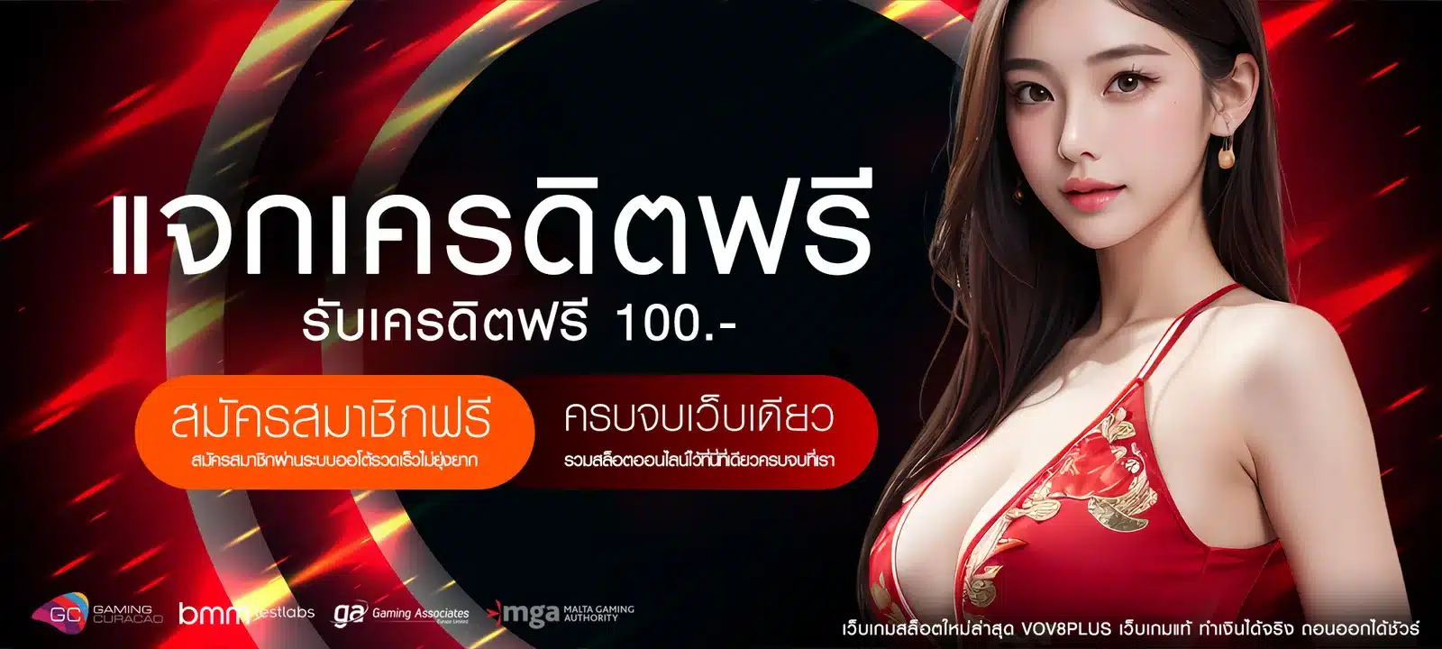 VOV8PLUS-banner2