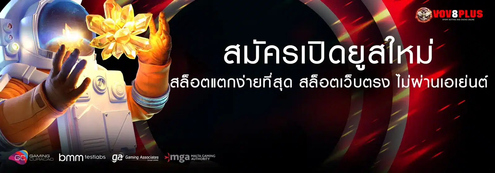 VOV8PLUS-banner3
