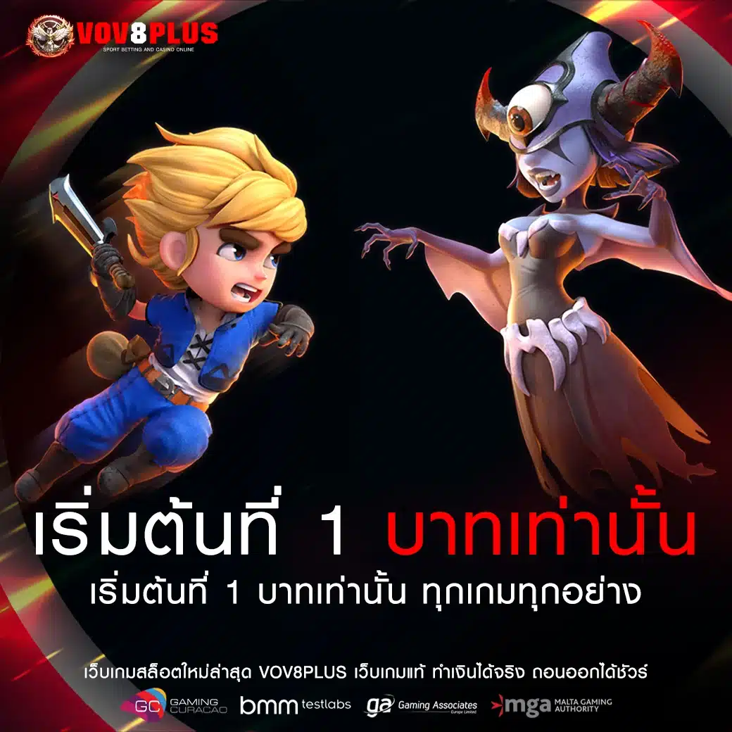 VOV8PLUS-promotion