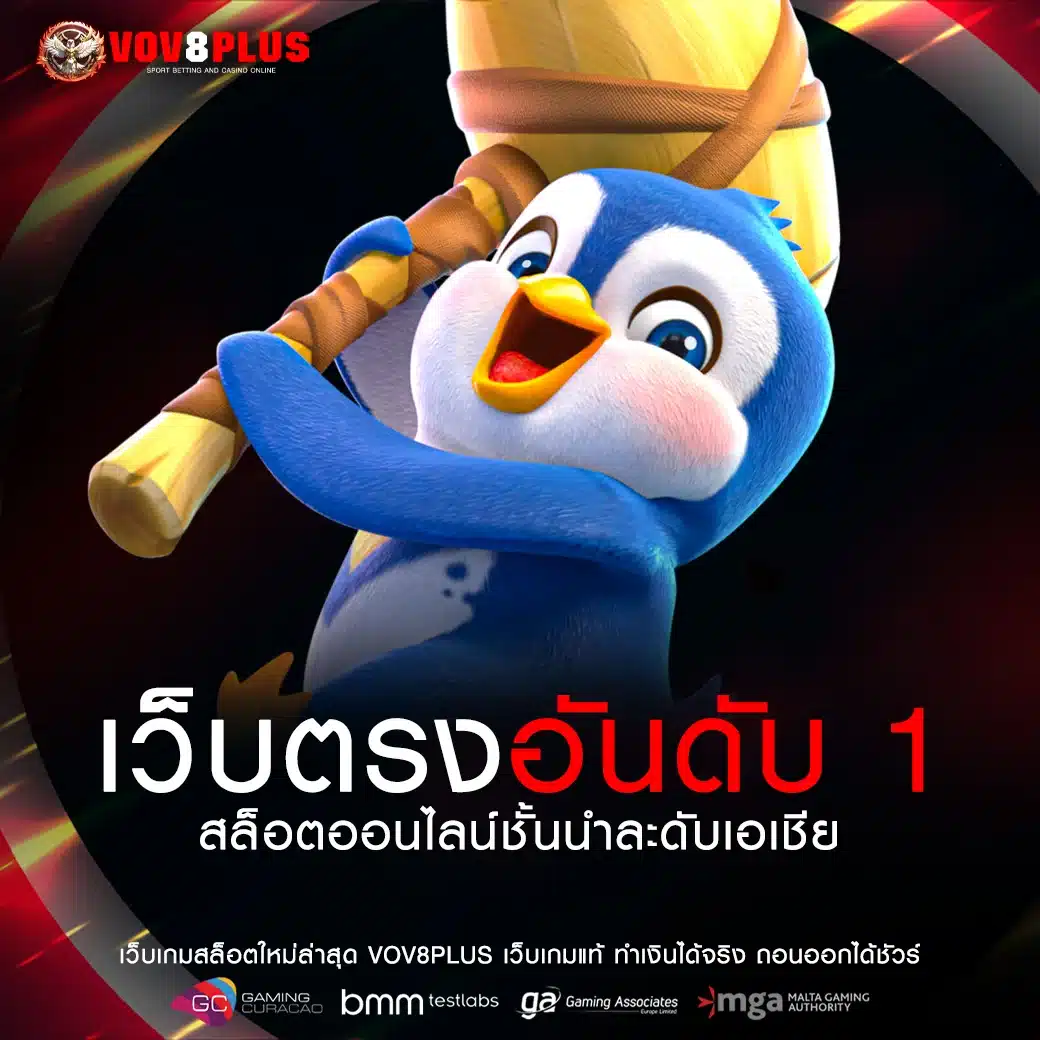 VOV8PLUS-promotion2