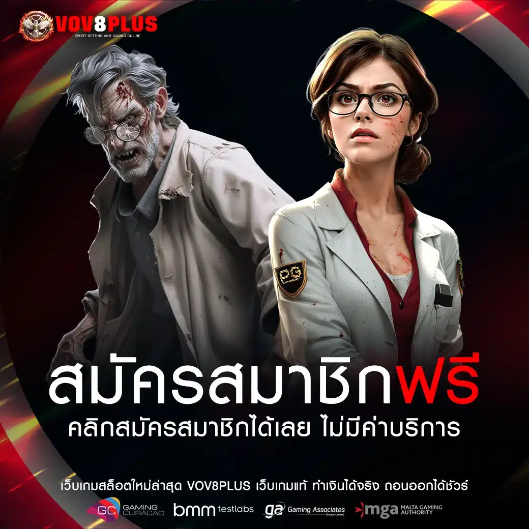 VOV8PLUS-promotion3